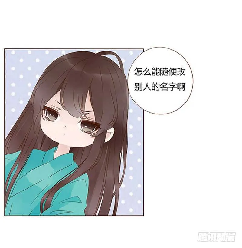 一四五章 小秘密 第33页