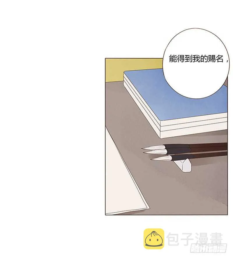 一四五章 小秘密 第34页