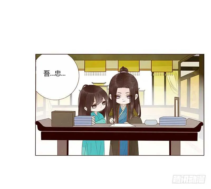 一四五章 小秘密 第38页