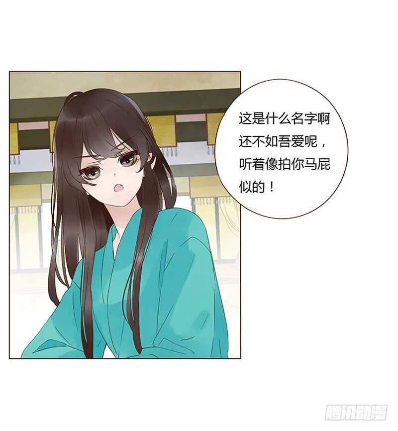 一四五章 小秘密 第41页