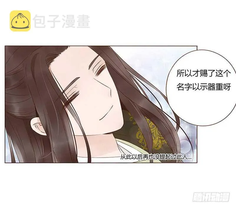 一四五章 小秘密 第43页