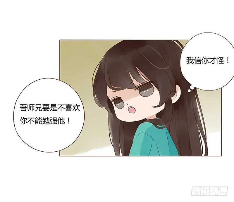 一四五章 小秘密 第44页