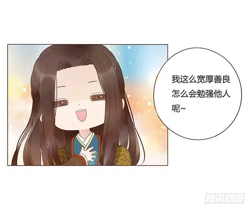 一四五章 小秘密 第45页