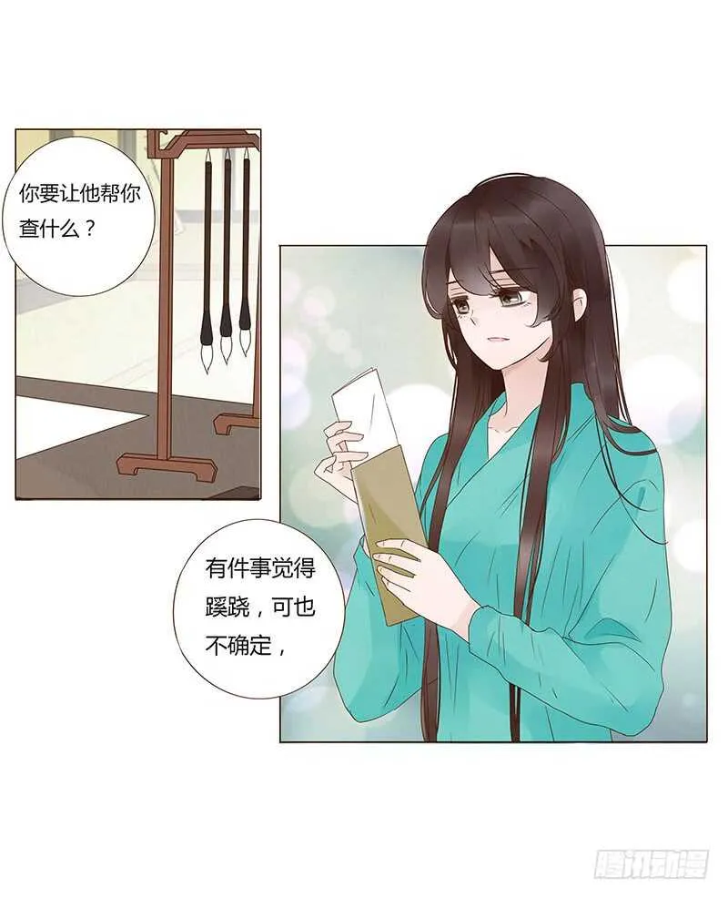 一四五章 小秘密 第47页