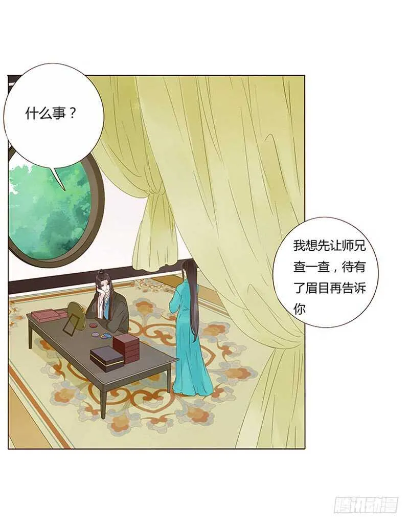 一四五章 小秘密 第48页