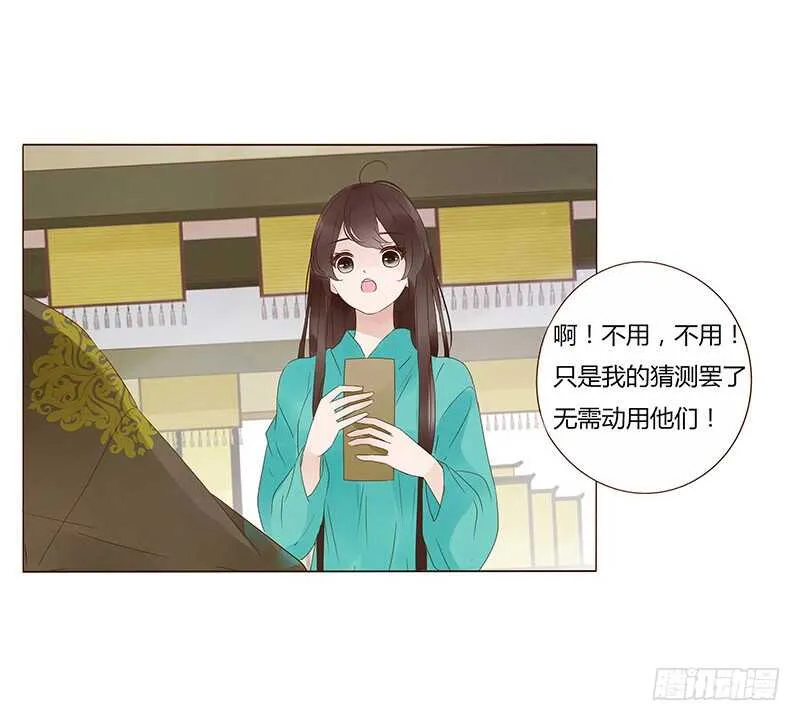 一四五章 小秘密 第50页