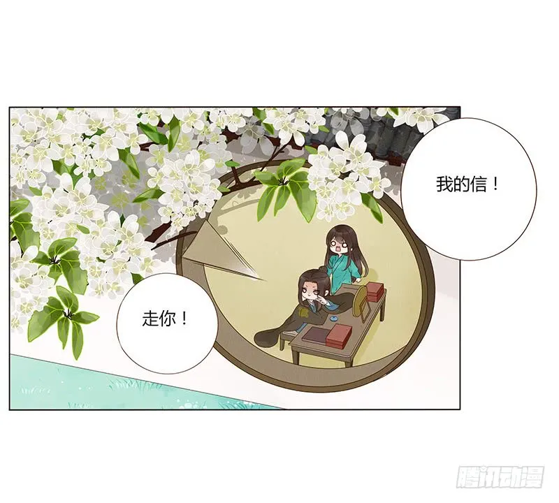 一四六章 异人的礼物 第3页