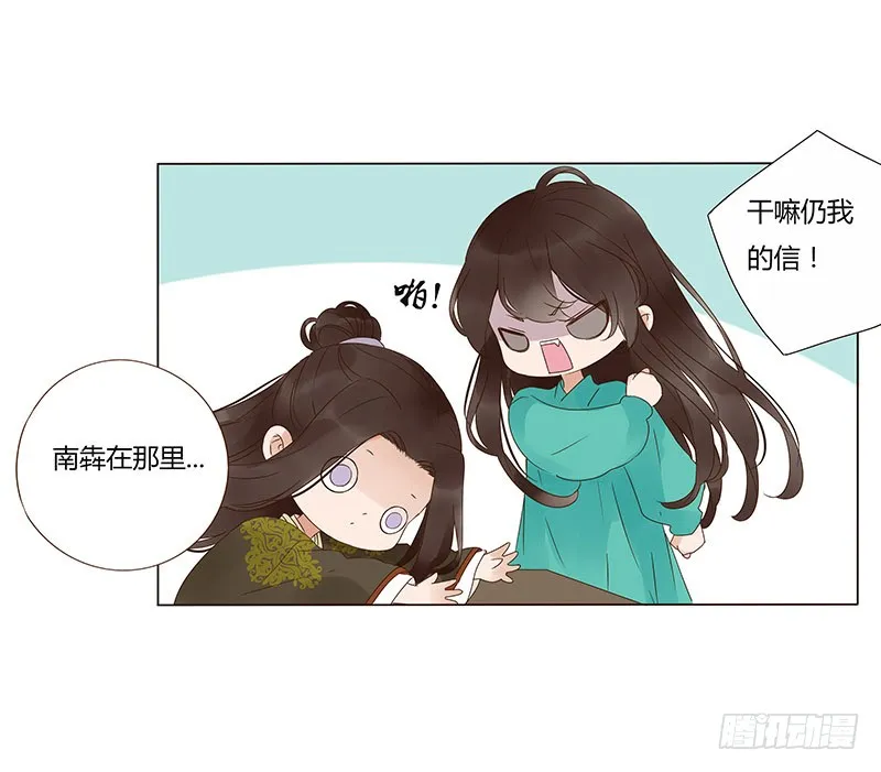 一四六章 异人的礼物 第4页