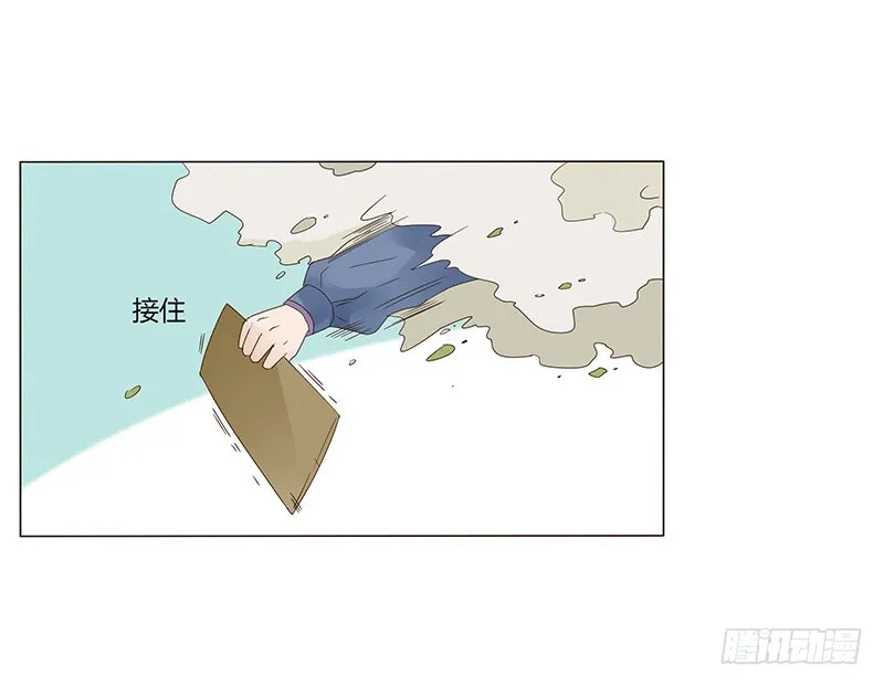 一四六章 异人的礼物 第5页