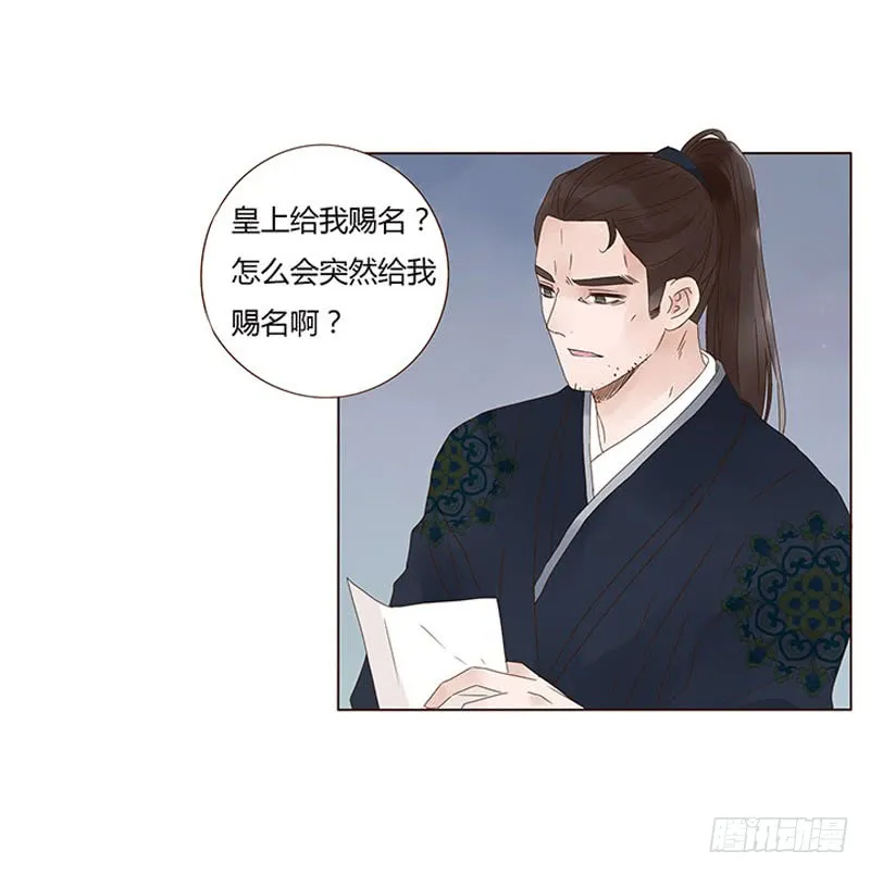 一四六章 异人的礼物 第8页