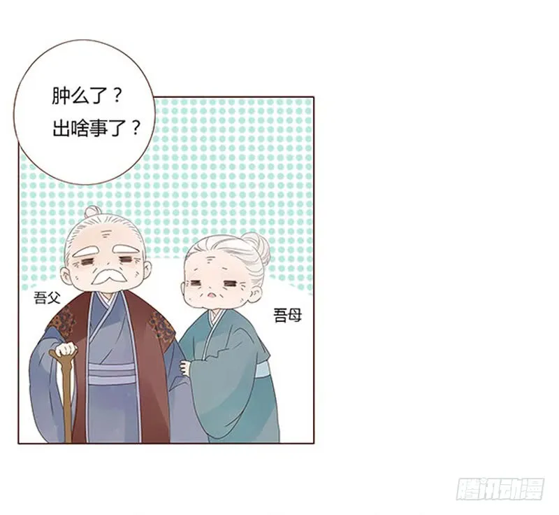 一四六章 异人的礼物 第9页