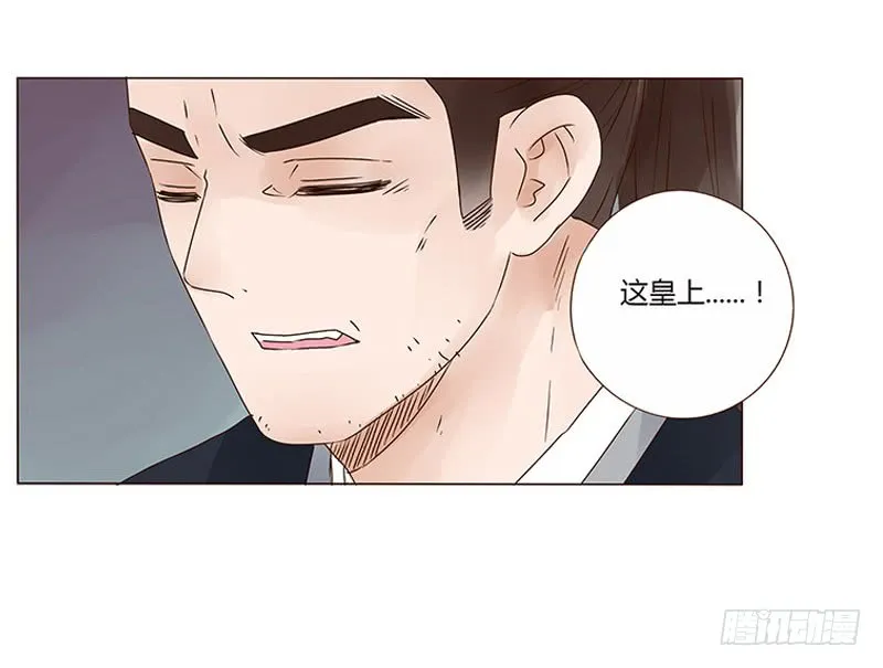 一四六章 异人的礼物 第11页