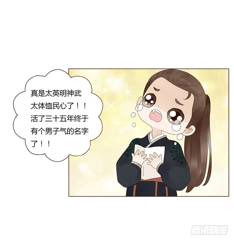 一四六章 异人的礼物 第12页