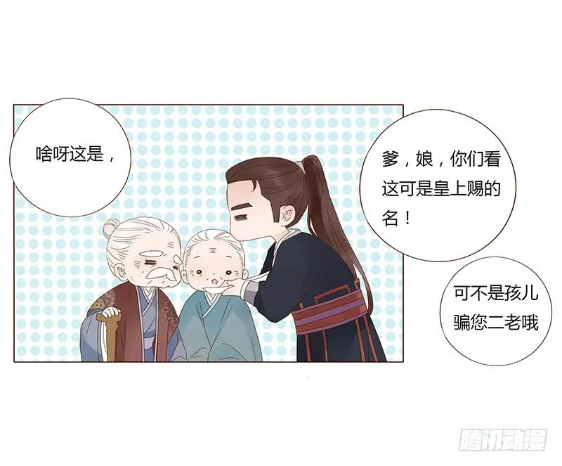 一四六章 异人的礼物 第13页