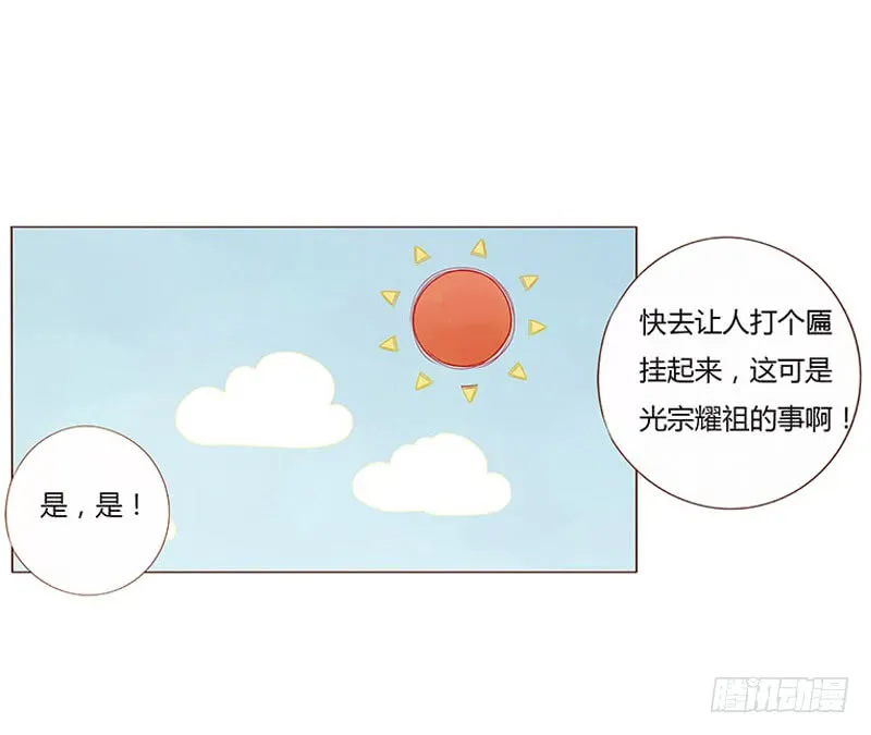 一四六章 异人的礼物 第15页
