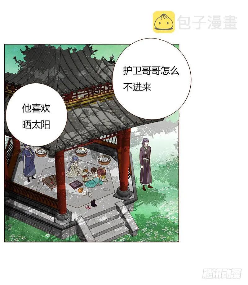一四六章 异人的礼物 第17页