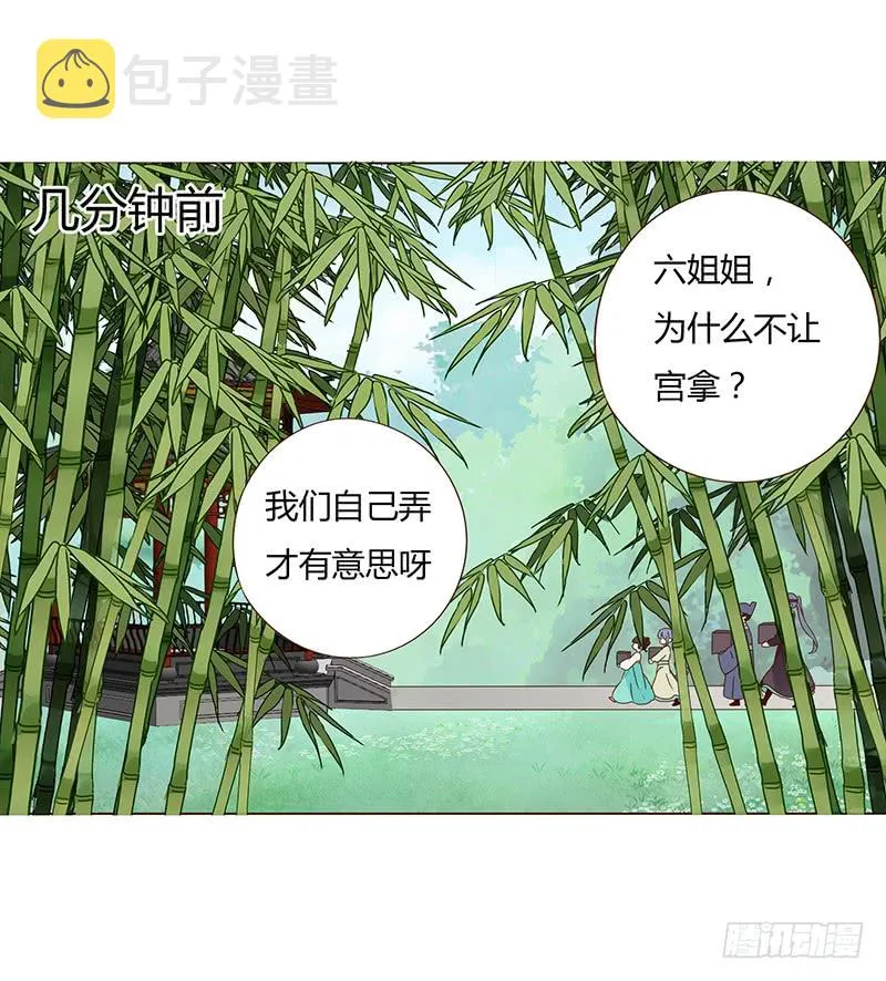 一四六章 异人的礼物 第19页