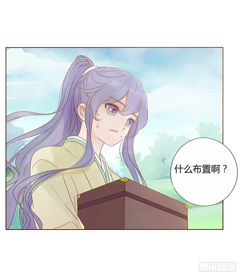 一四六章 异人的礼物 第21页