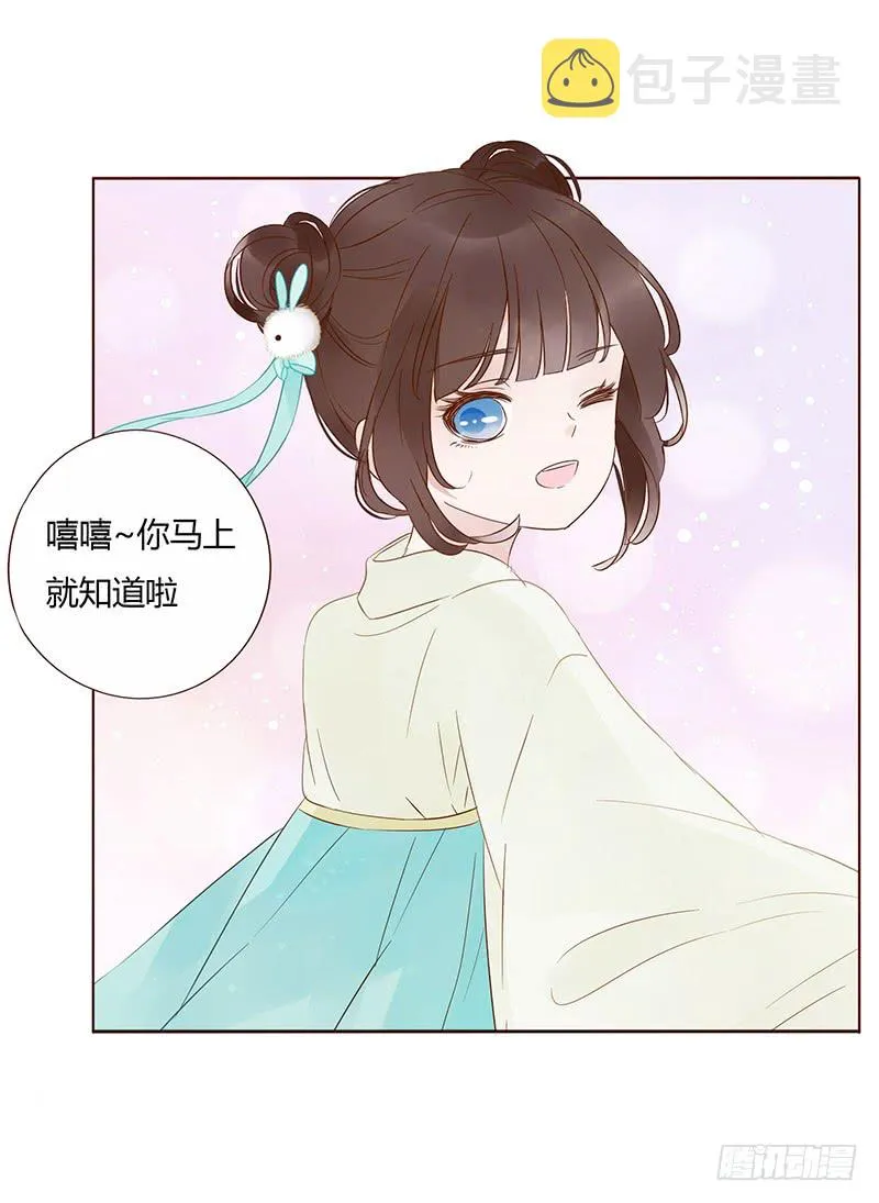 一四六章 异人的礼物 第22页