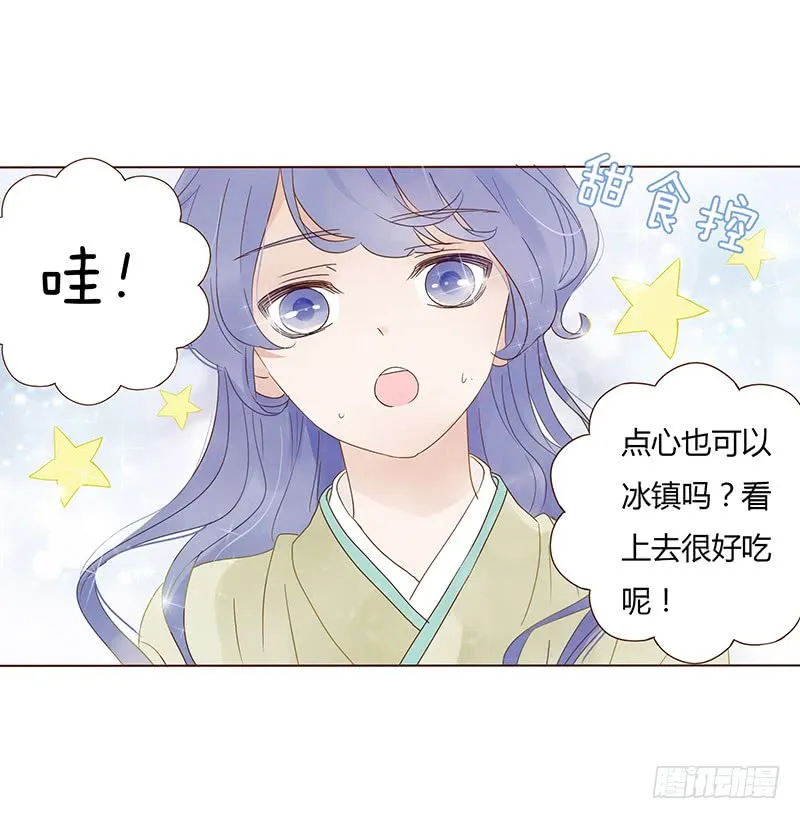 一四六章 异人的礼物 第25页