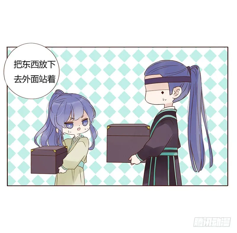一四六章 异人的礼物 第29页