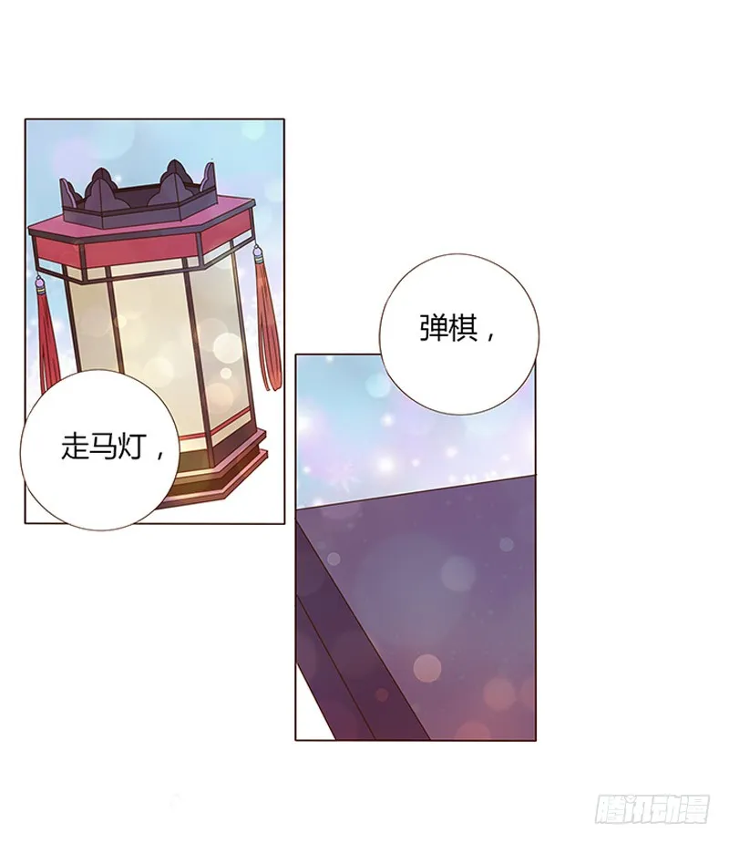 一四六章 异人的礼物 第32页