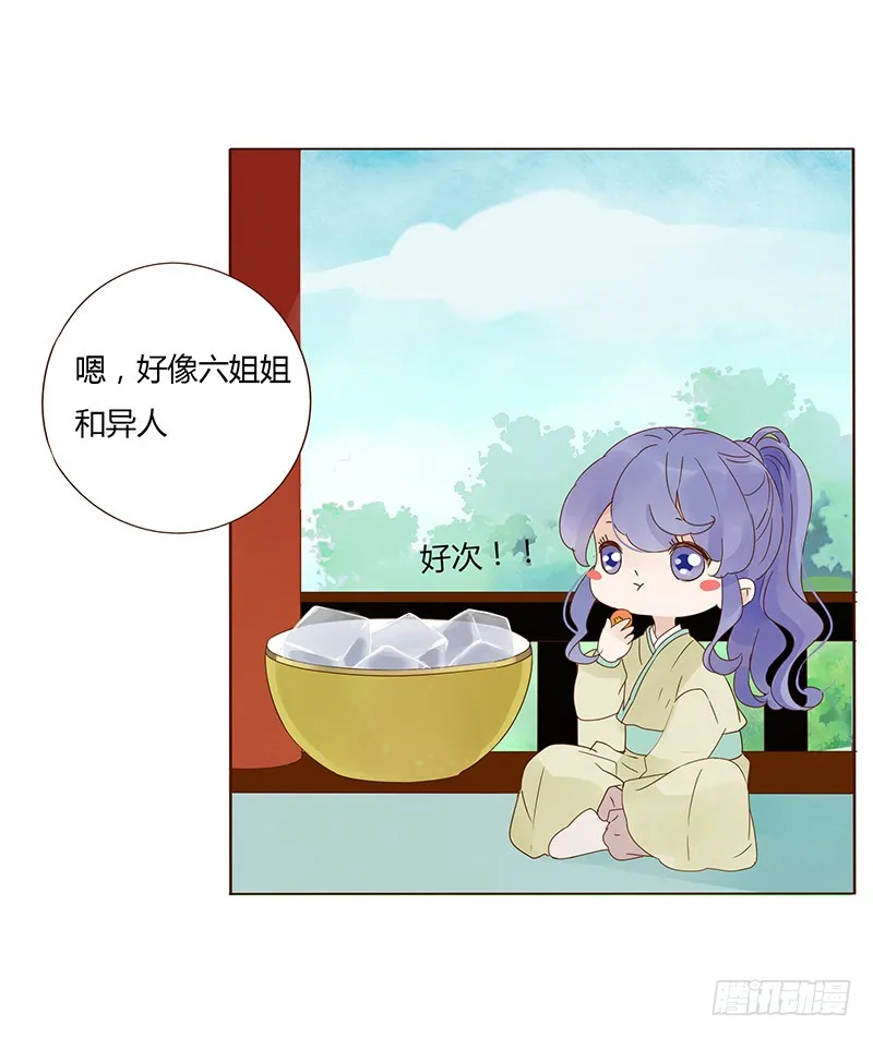 一四六章 异人的礼物 第35页