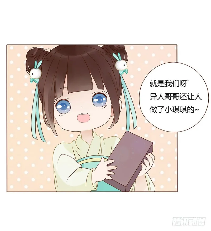 一四六章 异人的礼物 第36页