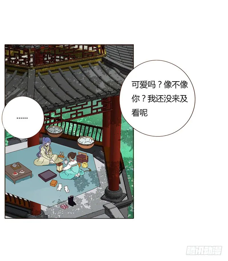 一四六章 异人的礼物 第40页