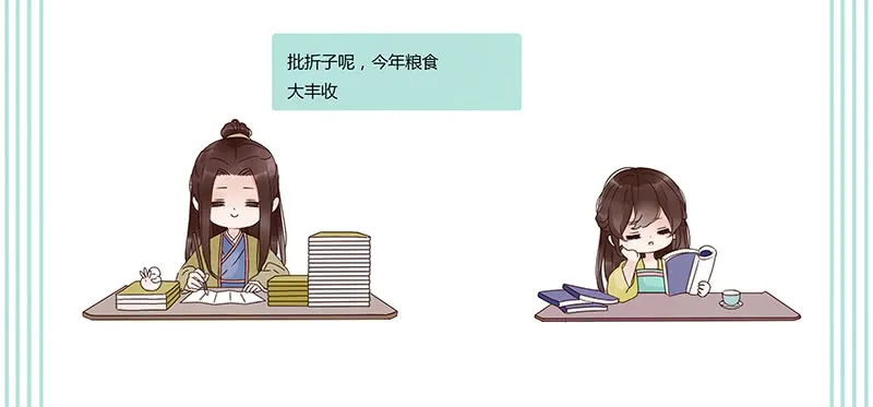 一四六章 异人的礼物 第45页
