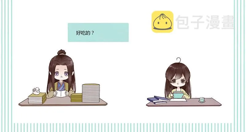 一四六章 异人的礼物 第49页