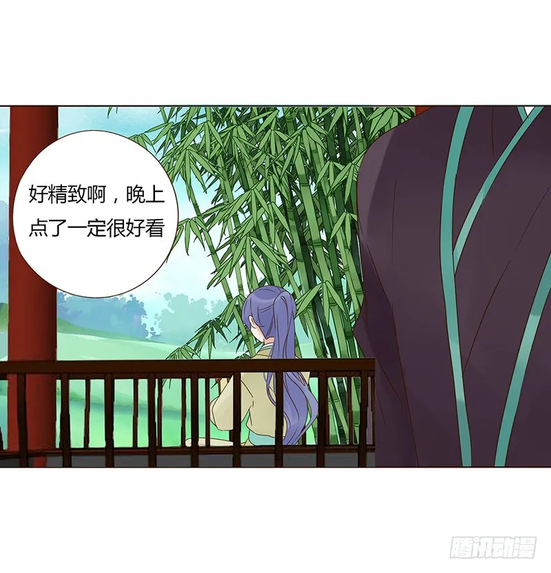一四七章 心怀不轨 第2页