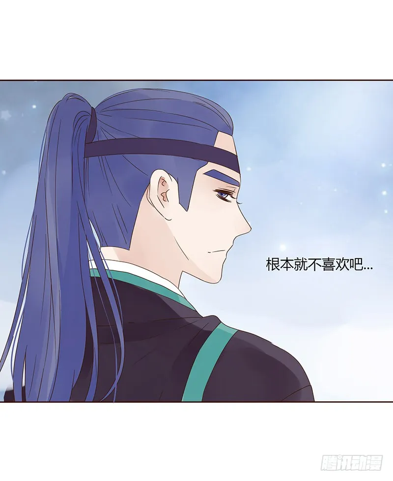 一四七章 心怀不轨 第3页