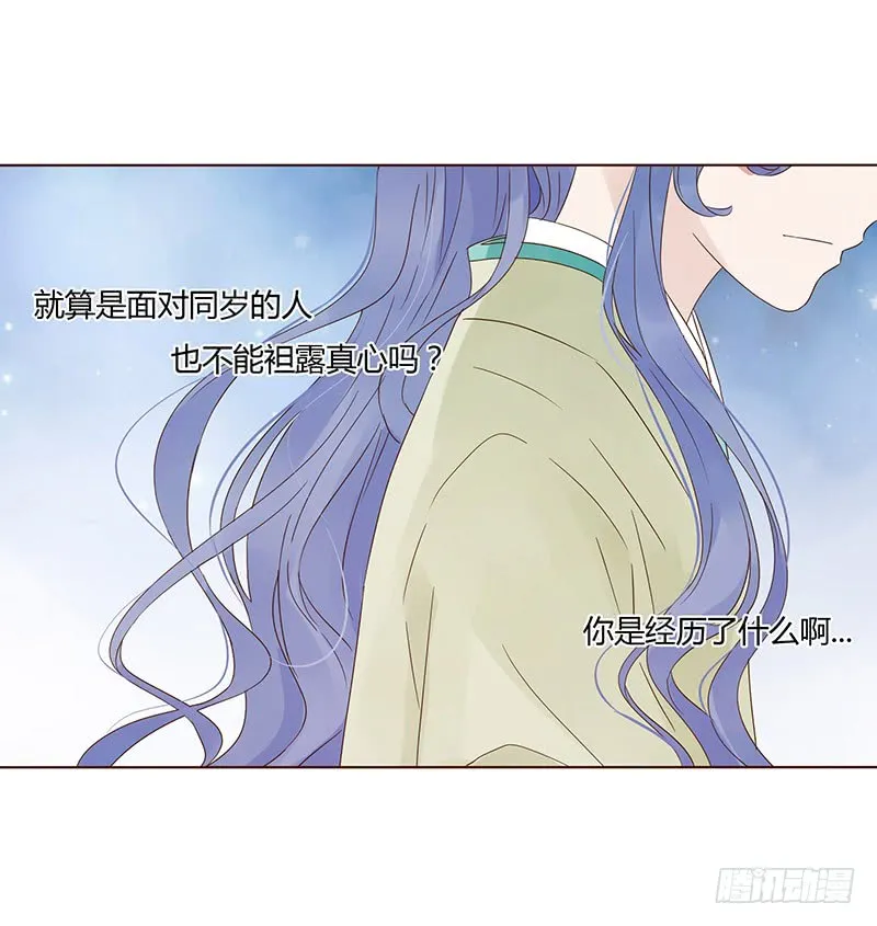 一四七章 心怀不轨 第4页