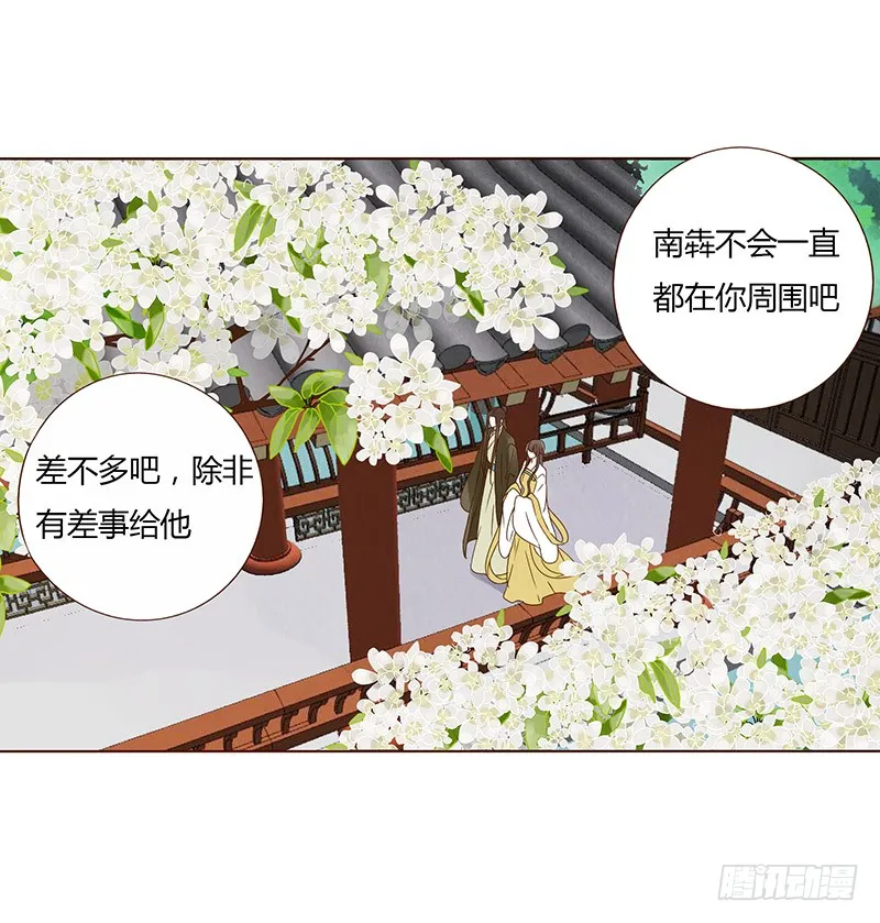 一四七章 心怀不轨 第6页