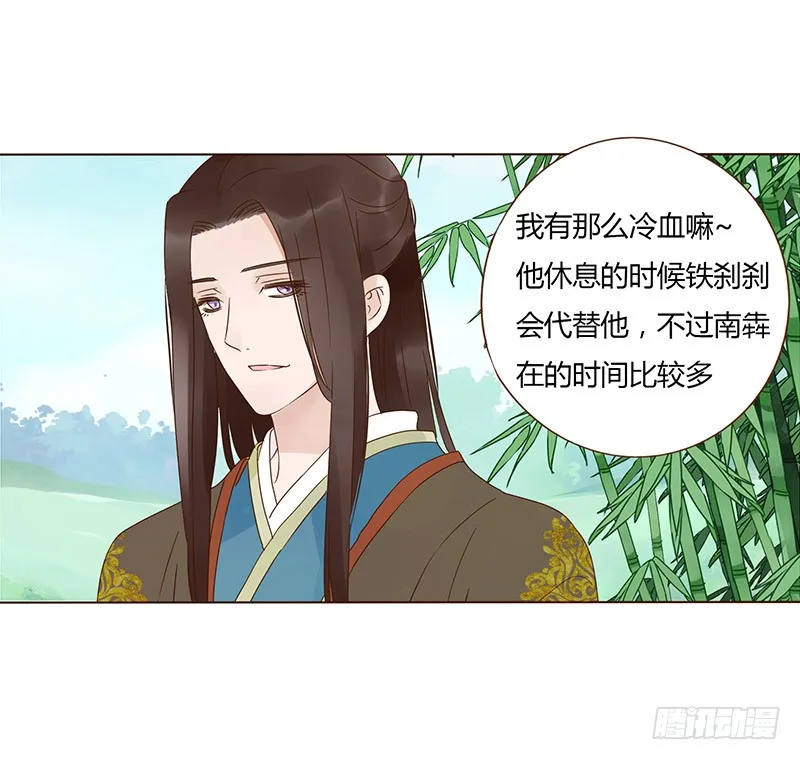 一四七章 心怀不轨 第8页