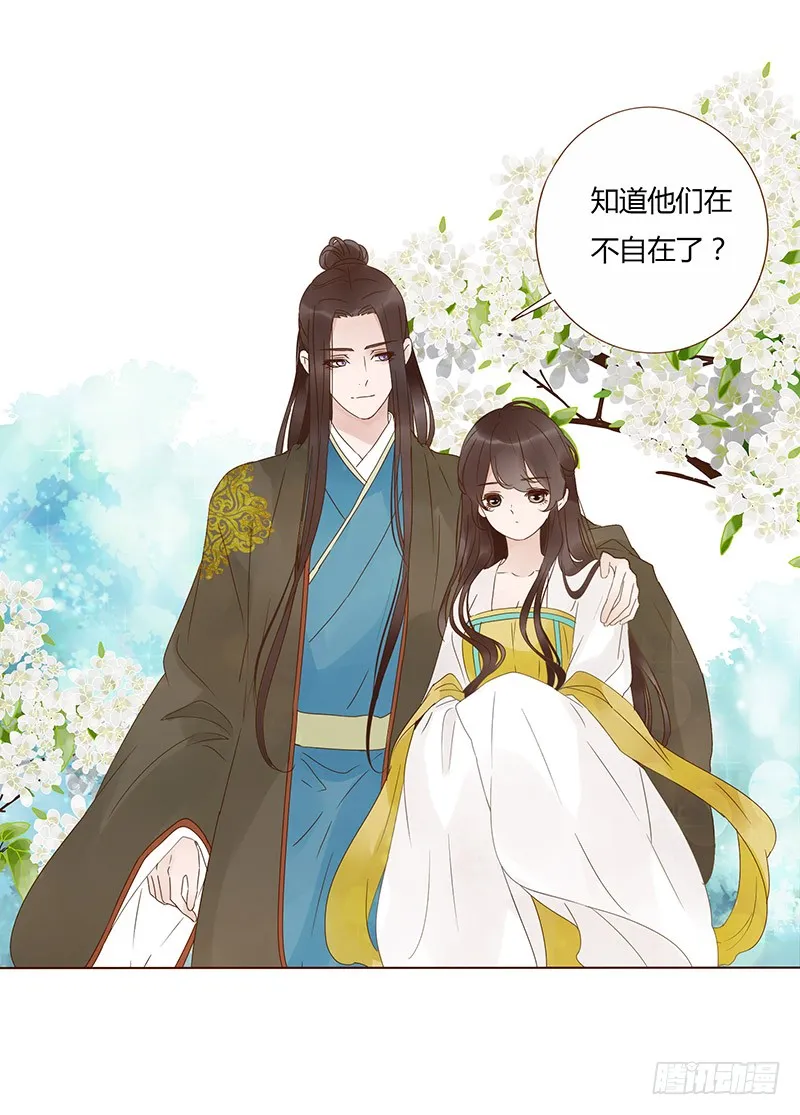 一四七章 心怀不轨 第11页