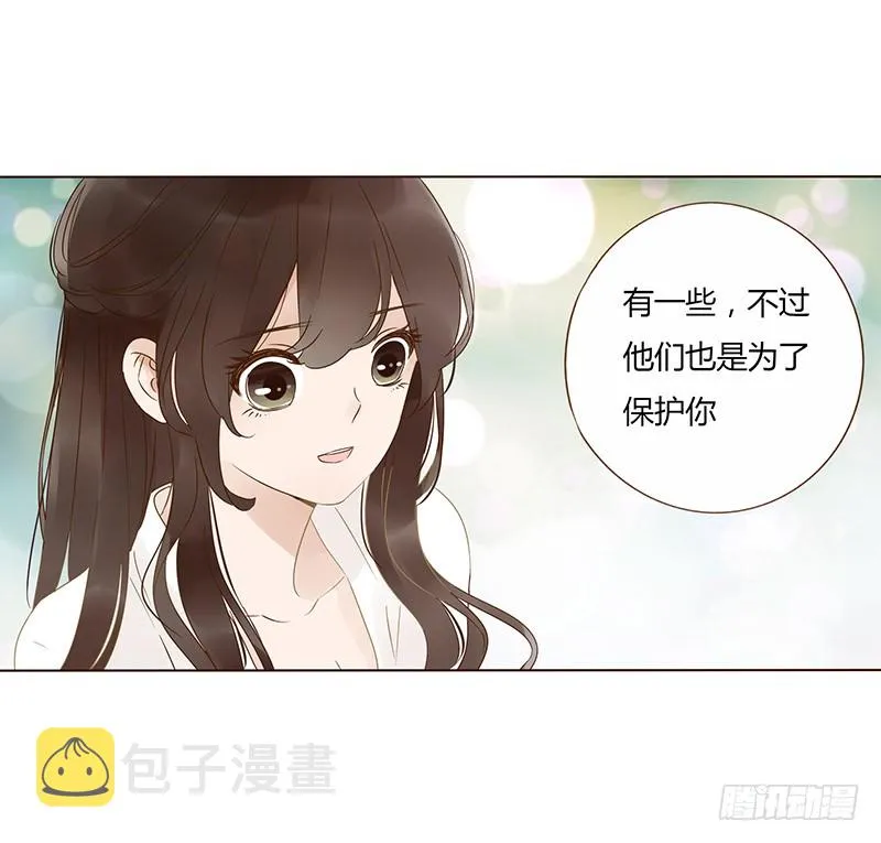 一四七章 心怀不轨 第12页
