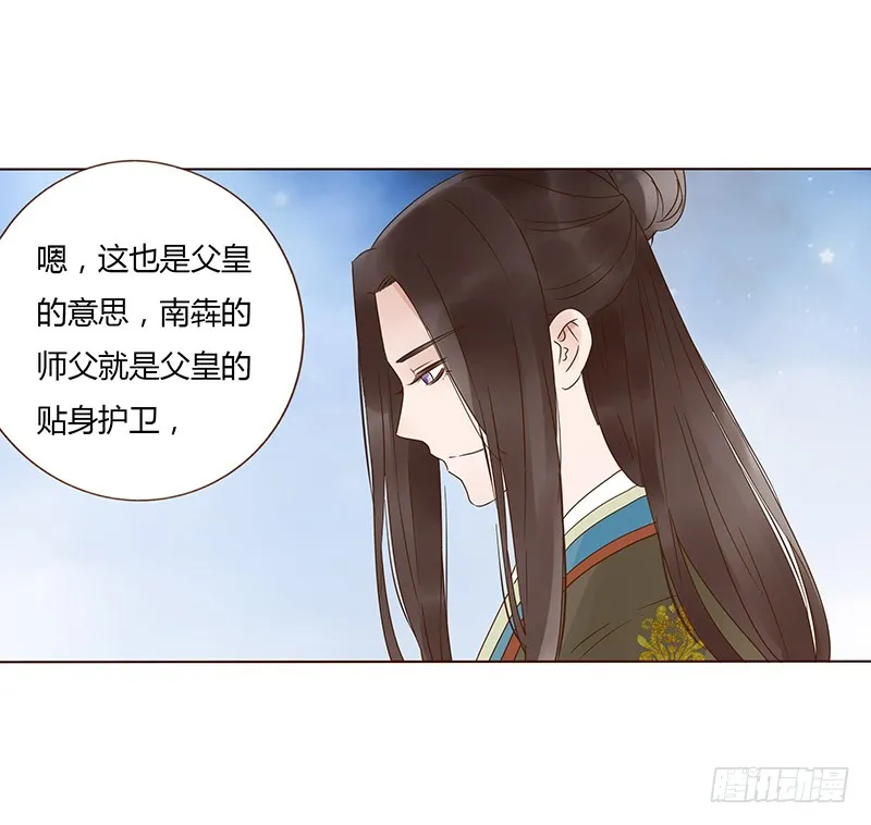 一四七章 心怀不轨 第13页