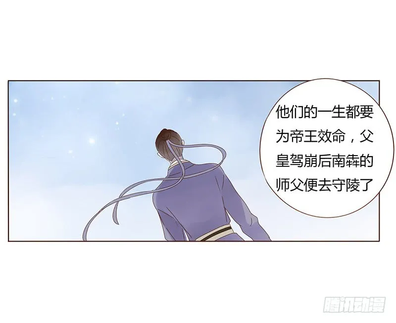 一四七章 心怀不轨 第14页