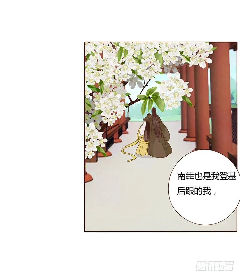 一四七章 心怀不轨 第15页
