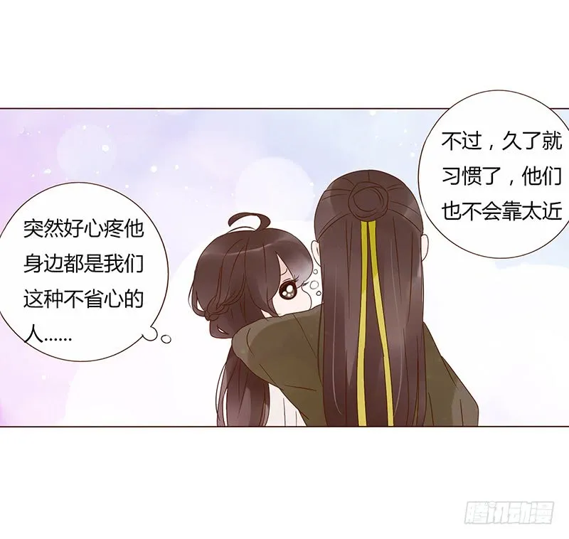 一四七章 心怀不轨 第19页