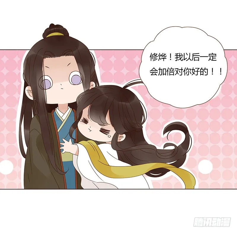 一四七章 心怀不轨 第20页