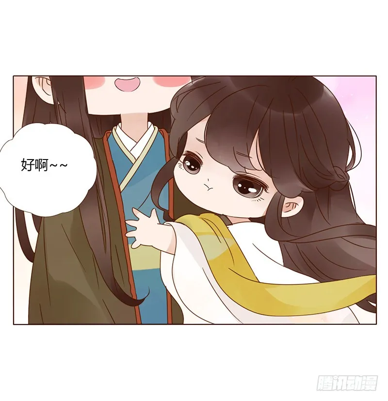 一四七章 心怀不轨 第21页