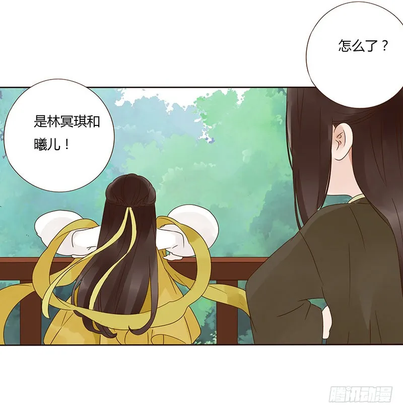 一四七章 心怀不轨 第25页