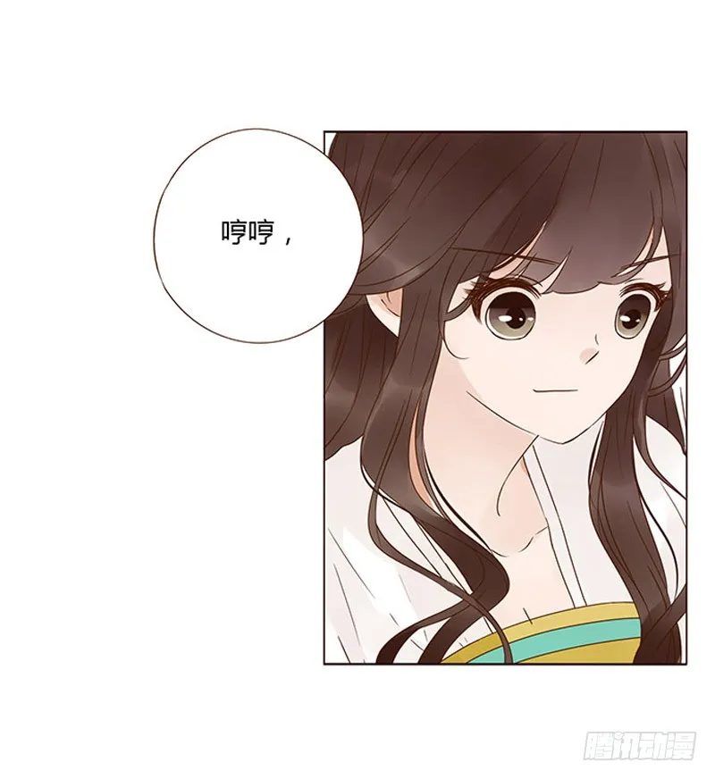 一四七章 心怀不轨 第26页