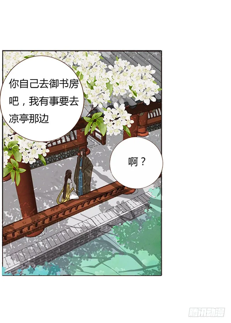 一四七章 心怀不轨 第27页