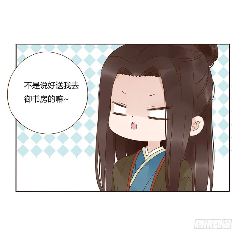 一四七章 心怀不轨 第28页