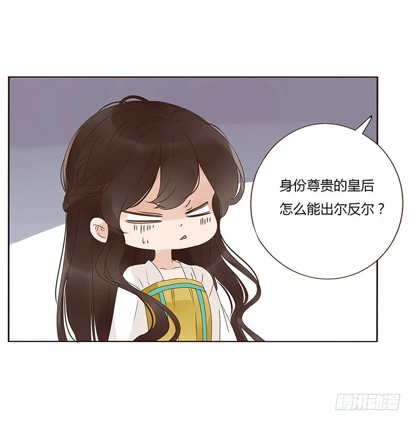 一四七章 心怀不轨 第29页