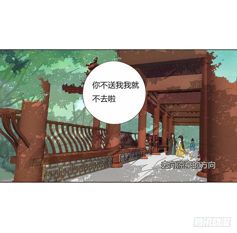一四七章 心怀不轨 第30页